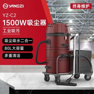 揚子工業(yè)吸塵器YZ-C2 1500W碳鋼款